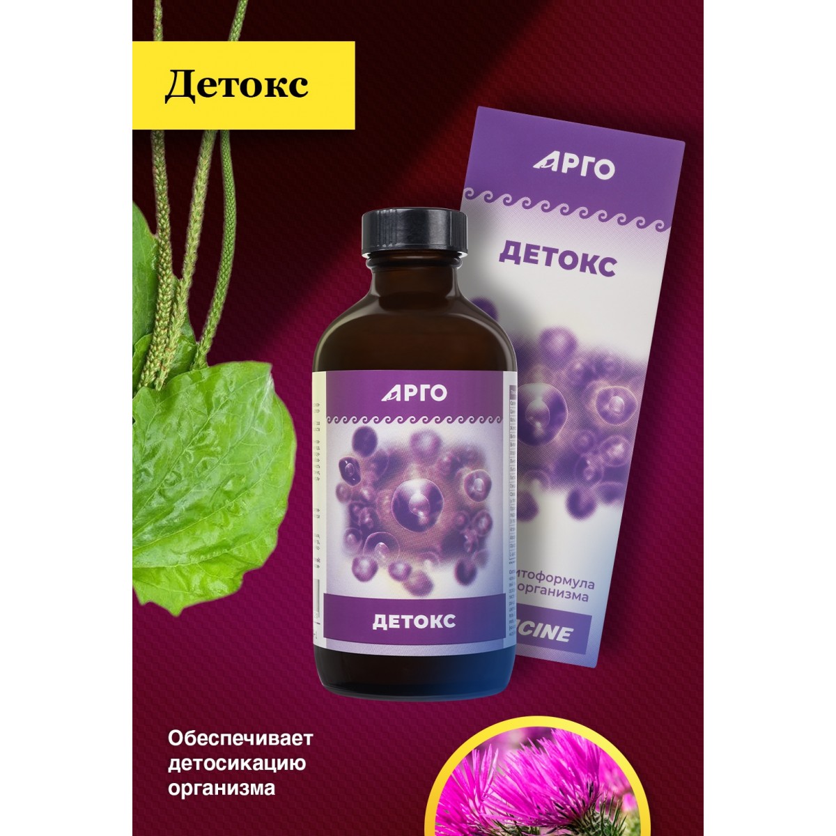 Детокс от AD Medicine