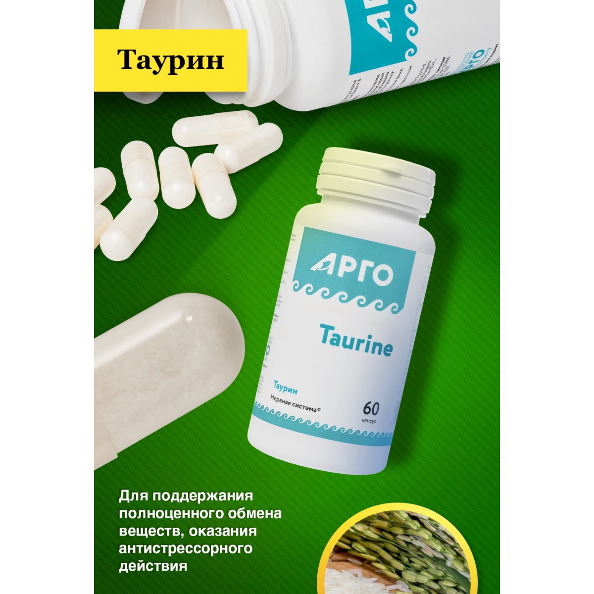 Таурин от Nutricare