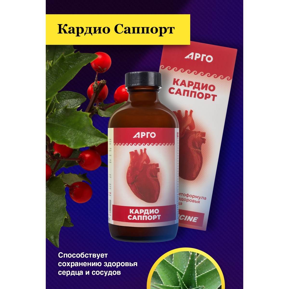 Кардио Саппорт от AD Medicine