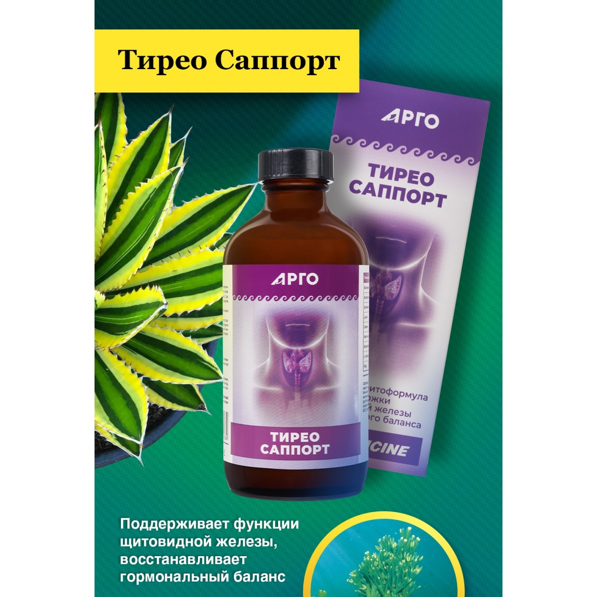 Тирео Саппорт от AD Medicine