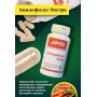 Ацидофилус-Экстра от Nutricare
