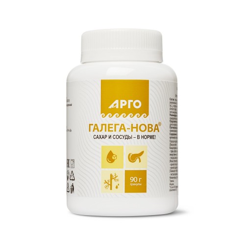 Галега-Нова