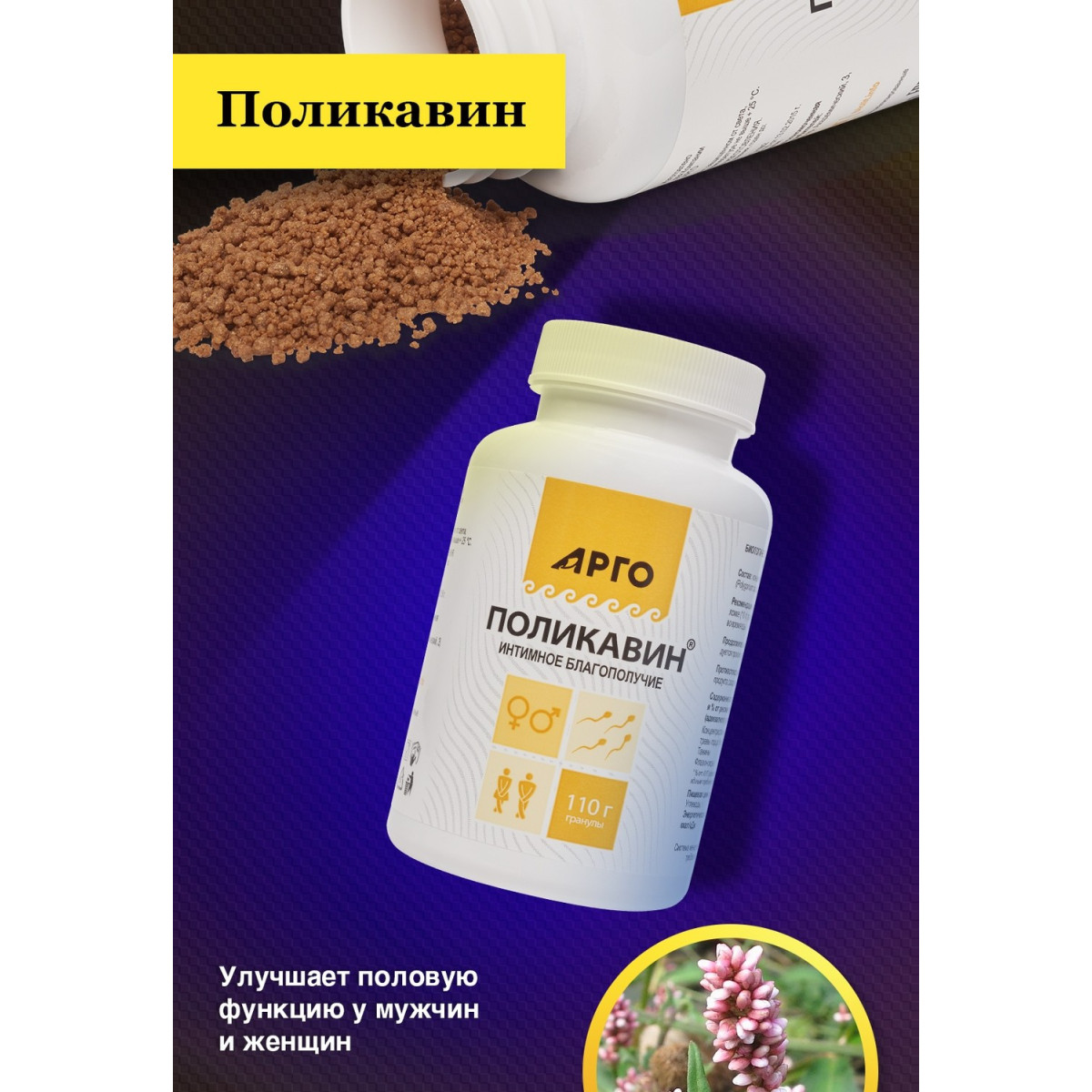 Поликавин от Биолит