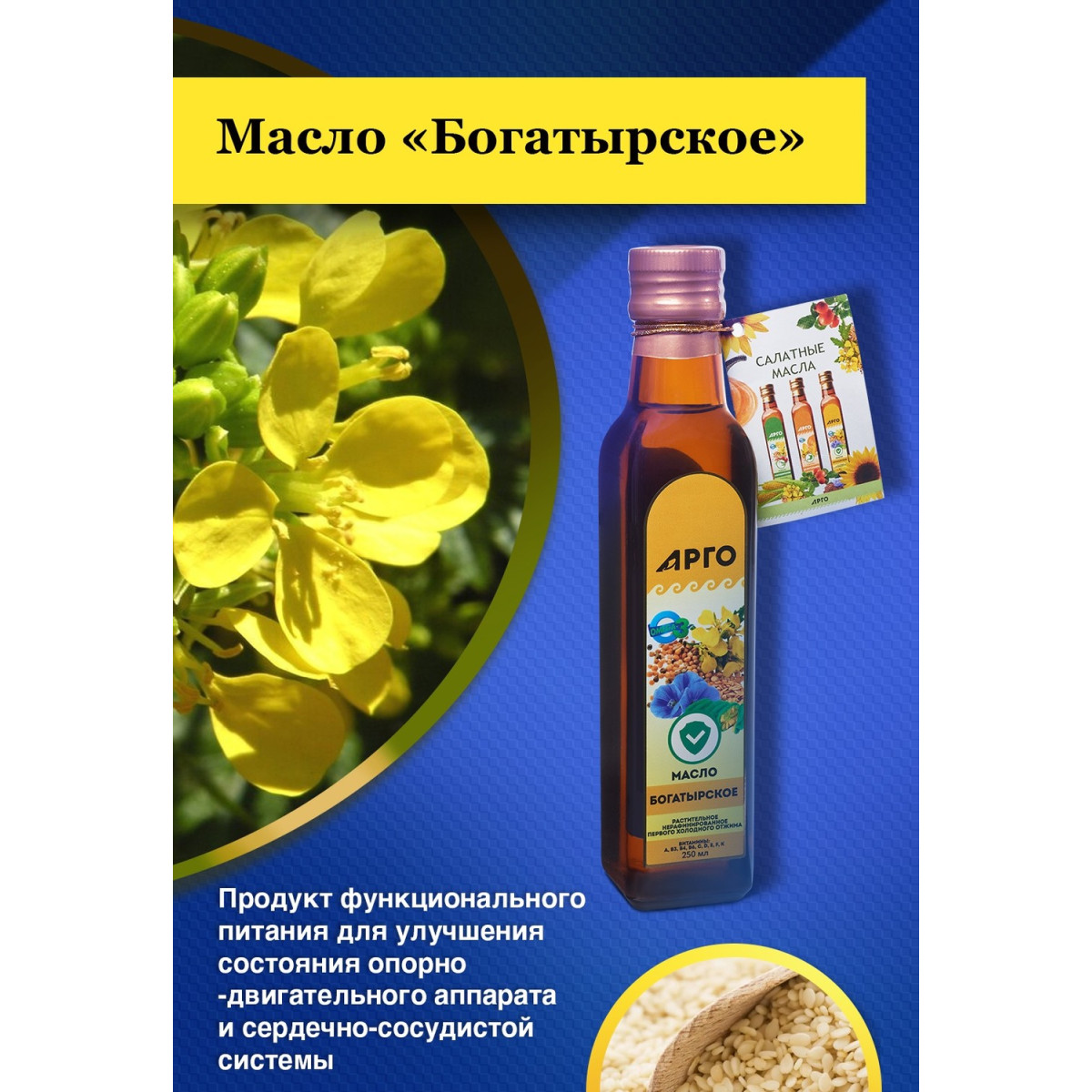 Масло Богатырское от Дэльфа