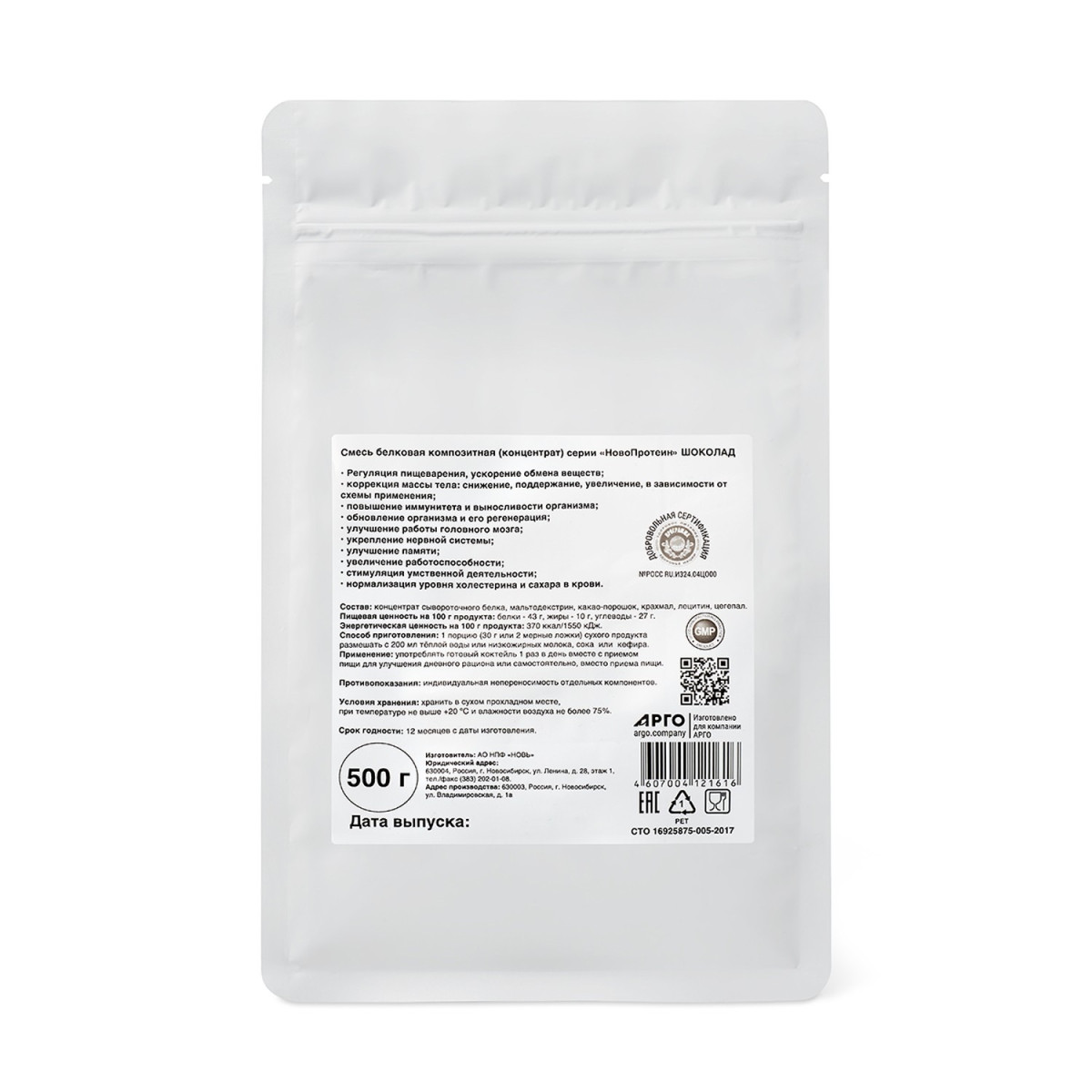Смесь белковая НовоПротеин Шоколад, 500 г от Новь