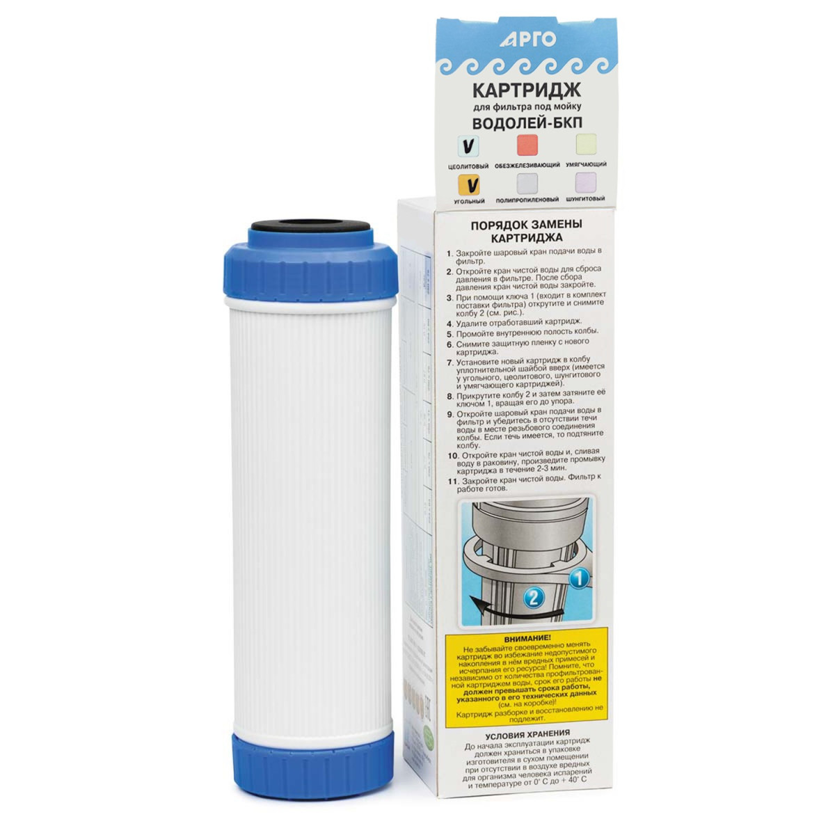 Картридж для фильтра под мойку Водолей-БКП цеолитовый от Сибирь-Цео