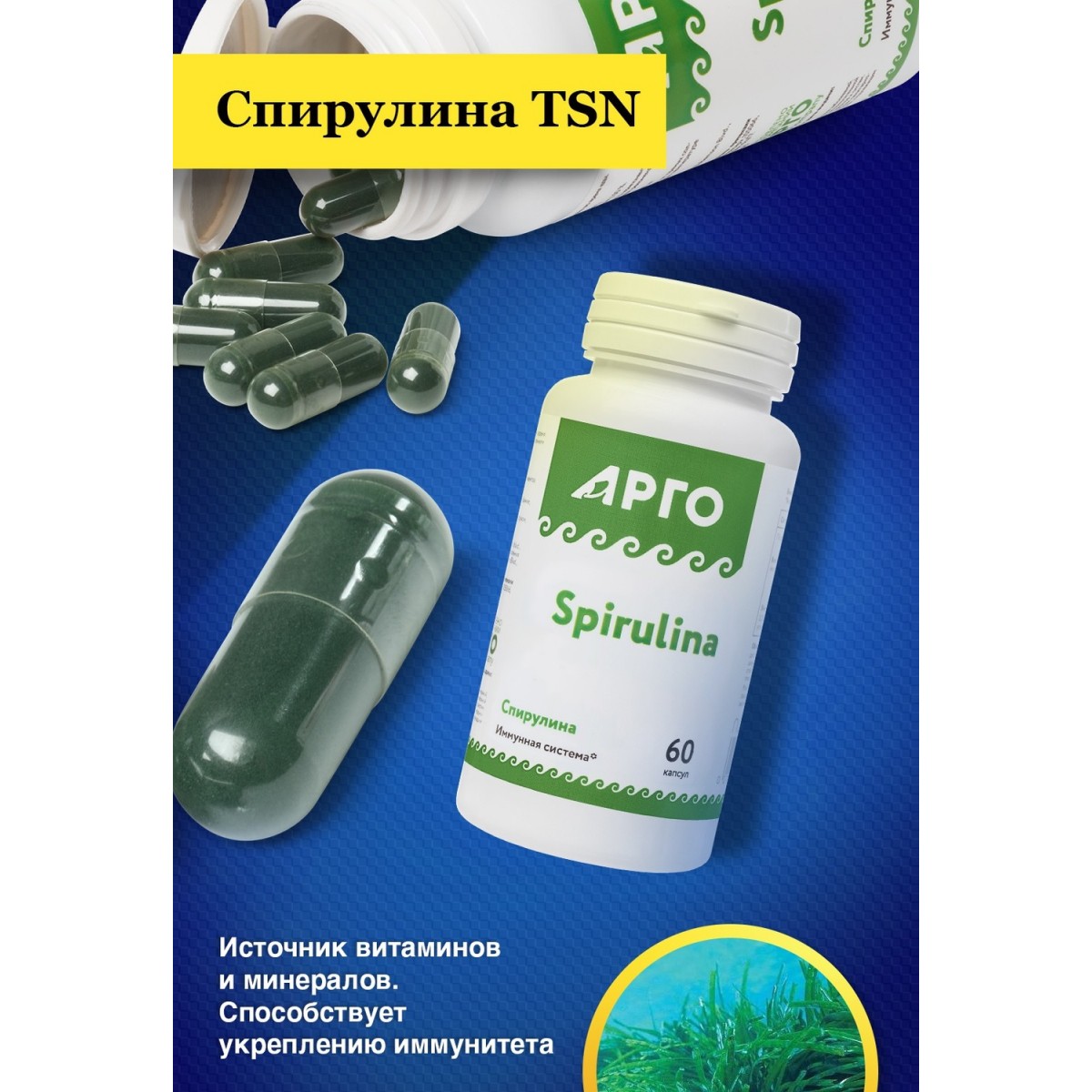 Спирулина TSN от Nutricare