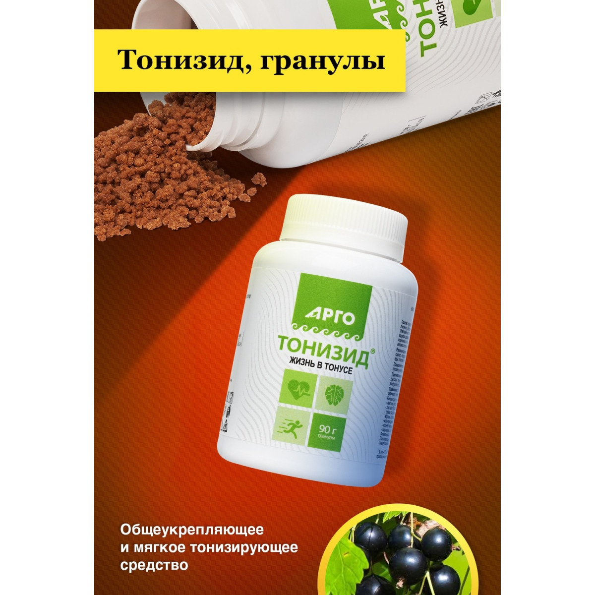 Тонизид от Биолит