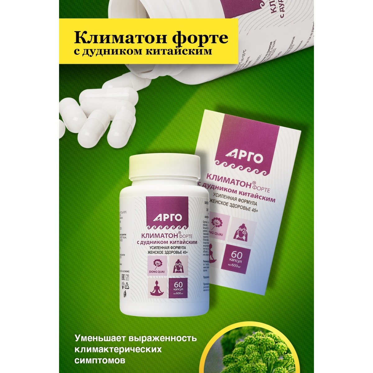 Климатон форте от Биолит