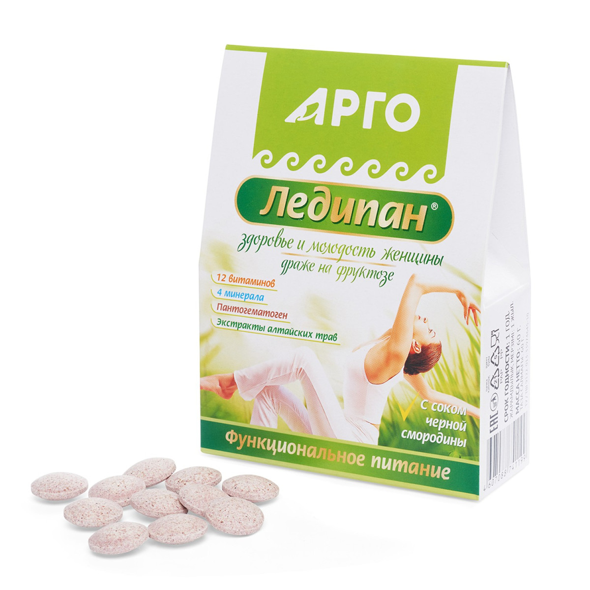 Драже обогащенное Ледипан от ЮГ