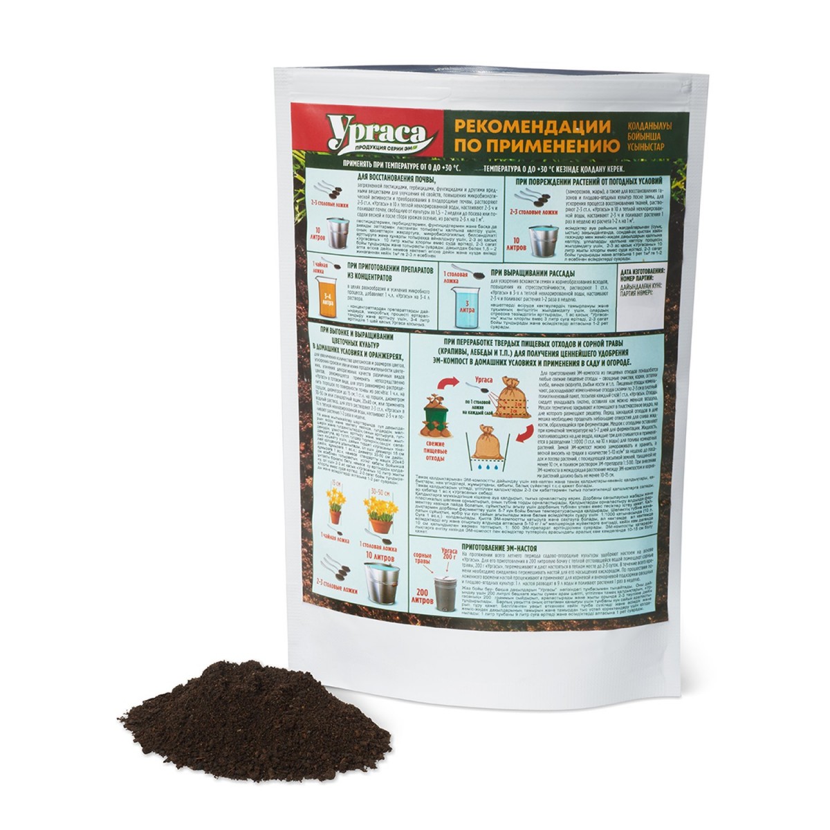 Удобрение микробиологическое «Ургаса», 300 г