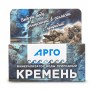 Минерализатор воды природный Кремень от Сибирь-Цео