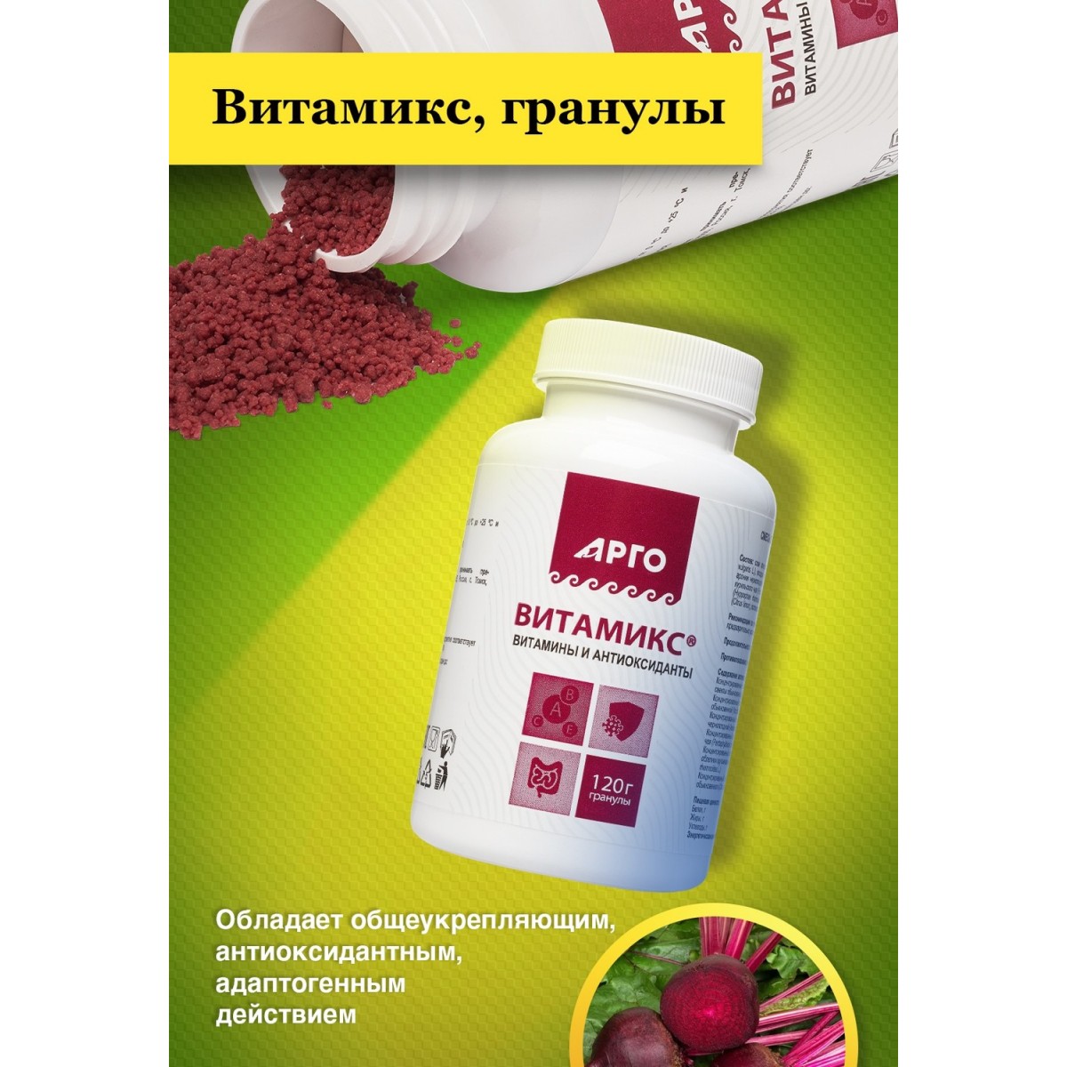 Витамикс от Биолит