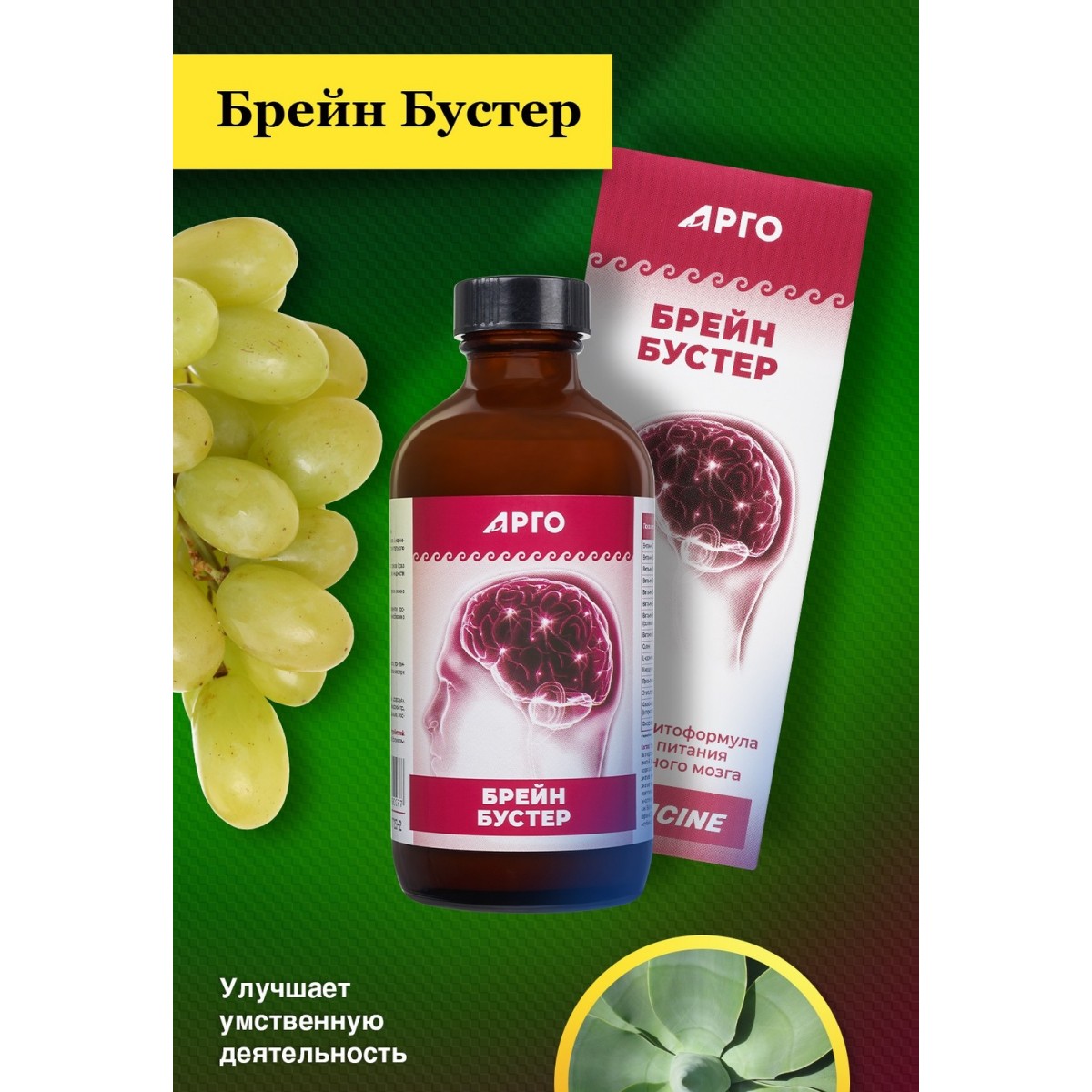 Брейн Бустер от AD Medicine