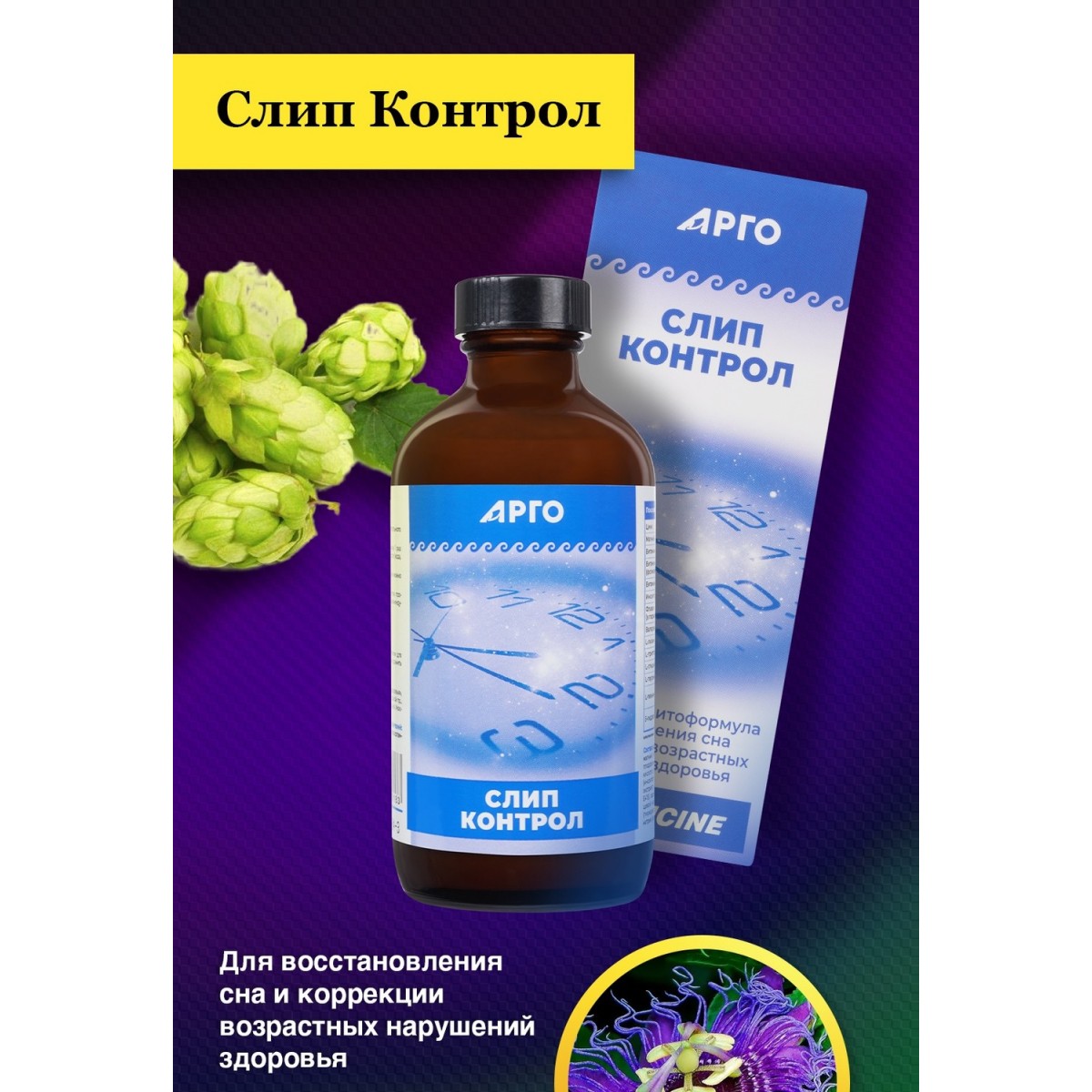 Слип Контрол от AD Medicine