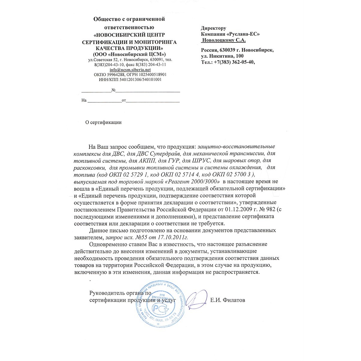 ЗВК Реагент 3000 Супердрайв от Руслана-ЕС